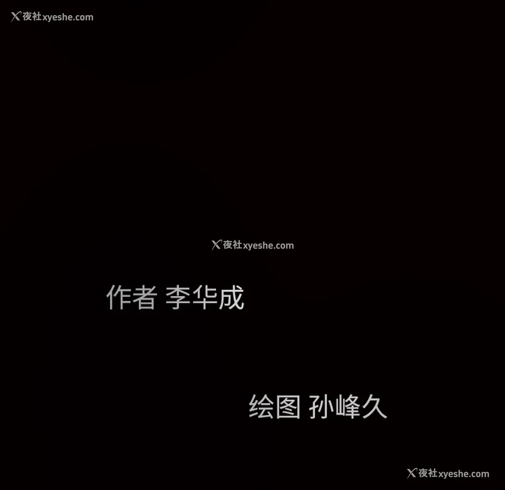 178P - 枷锁
