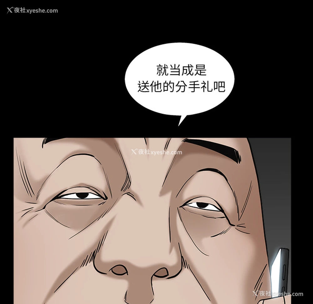 18P - 枷锁