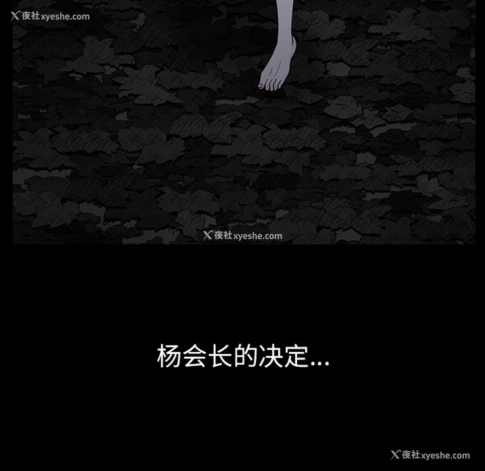 29P - 枷锁