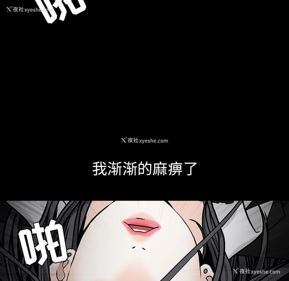 59P - 枷锁