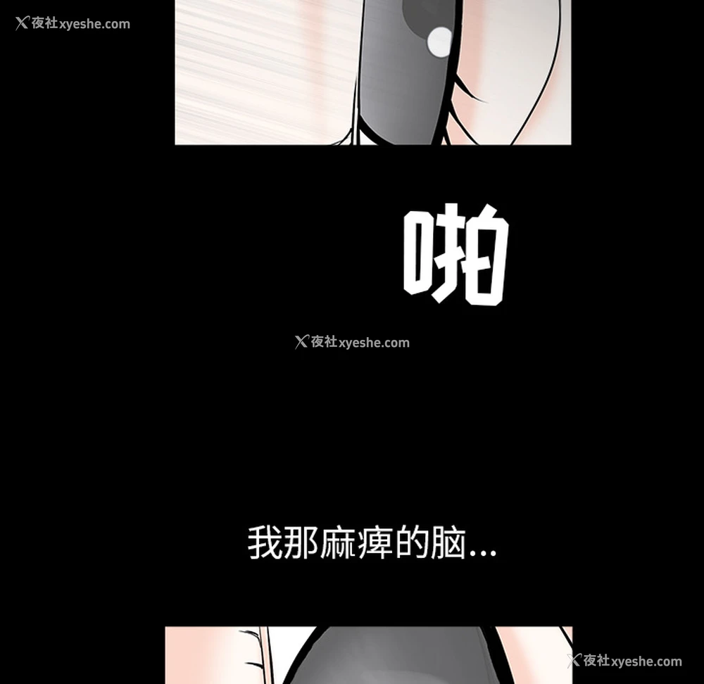 65P - 枷锁