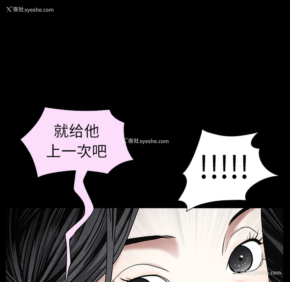6P - 枷锁