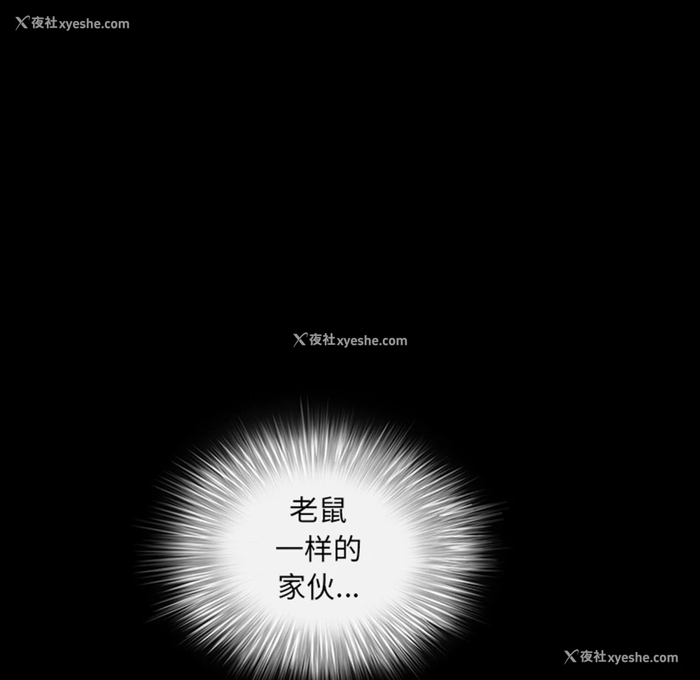80P - 枷锁