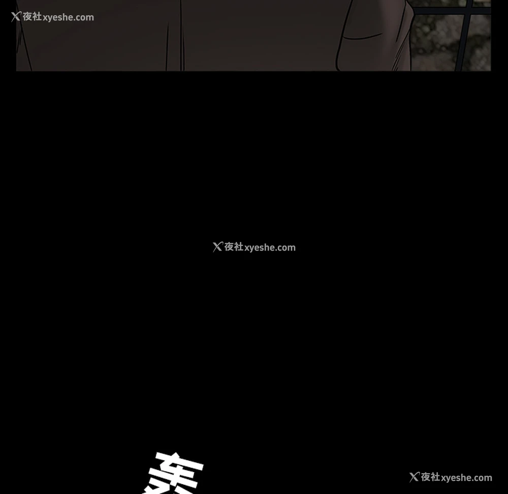 84P - 枷锁