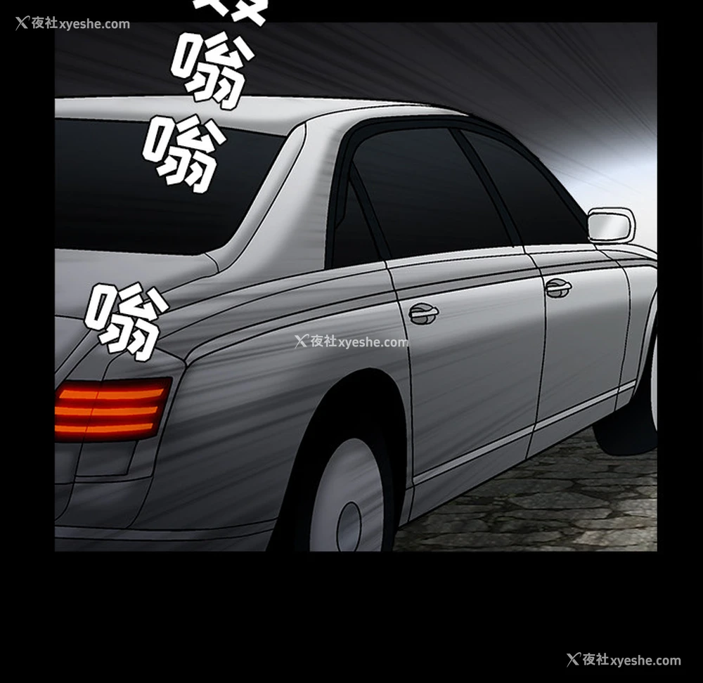 85P - 枷锁