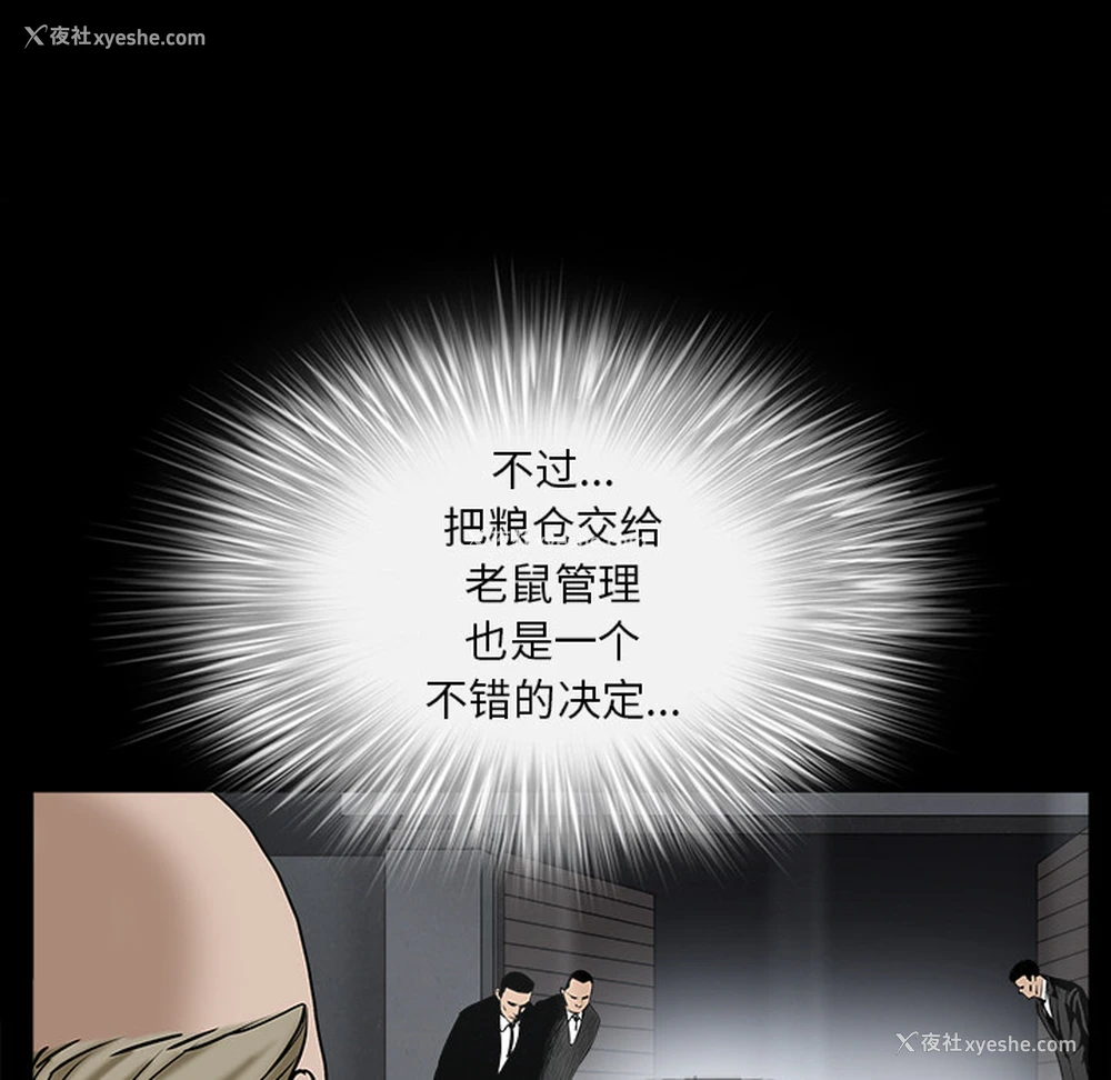 86P - 枷锁