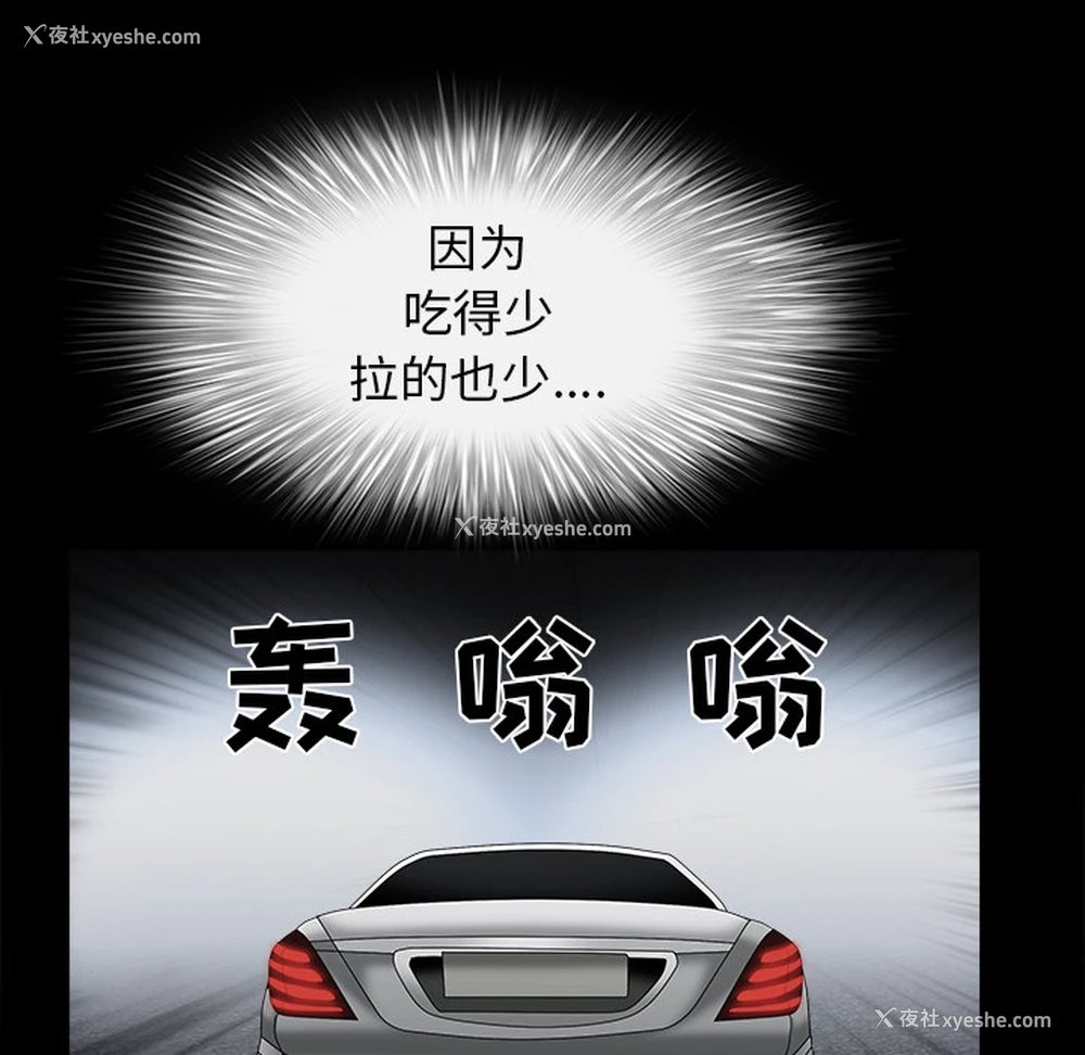 88P - 枷锁