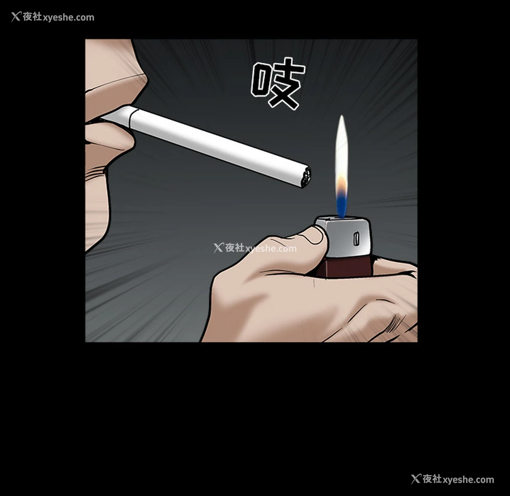 90P - 枷锁