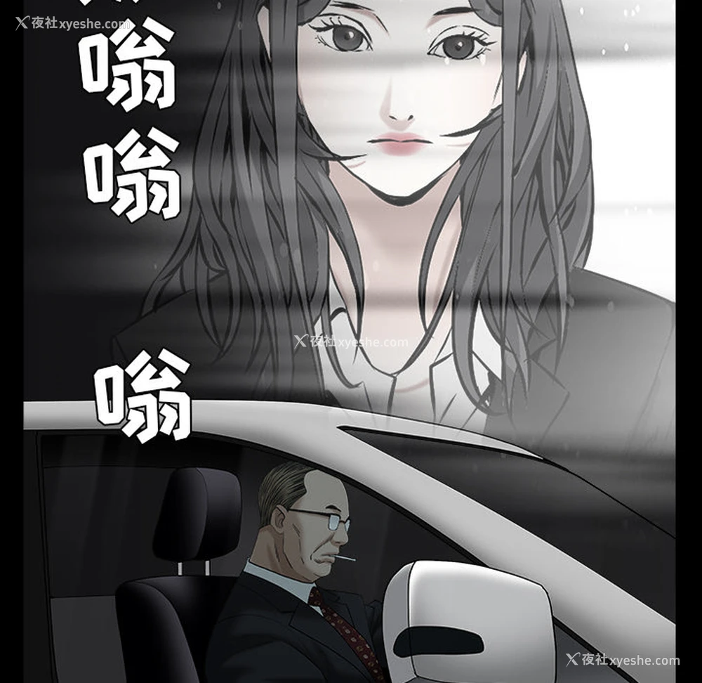 97P - 枷锁