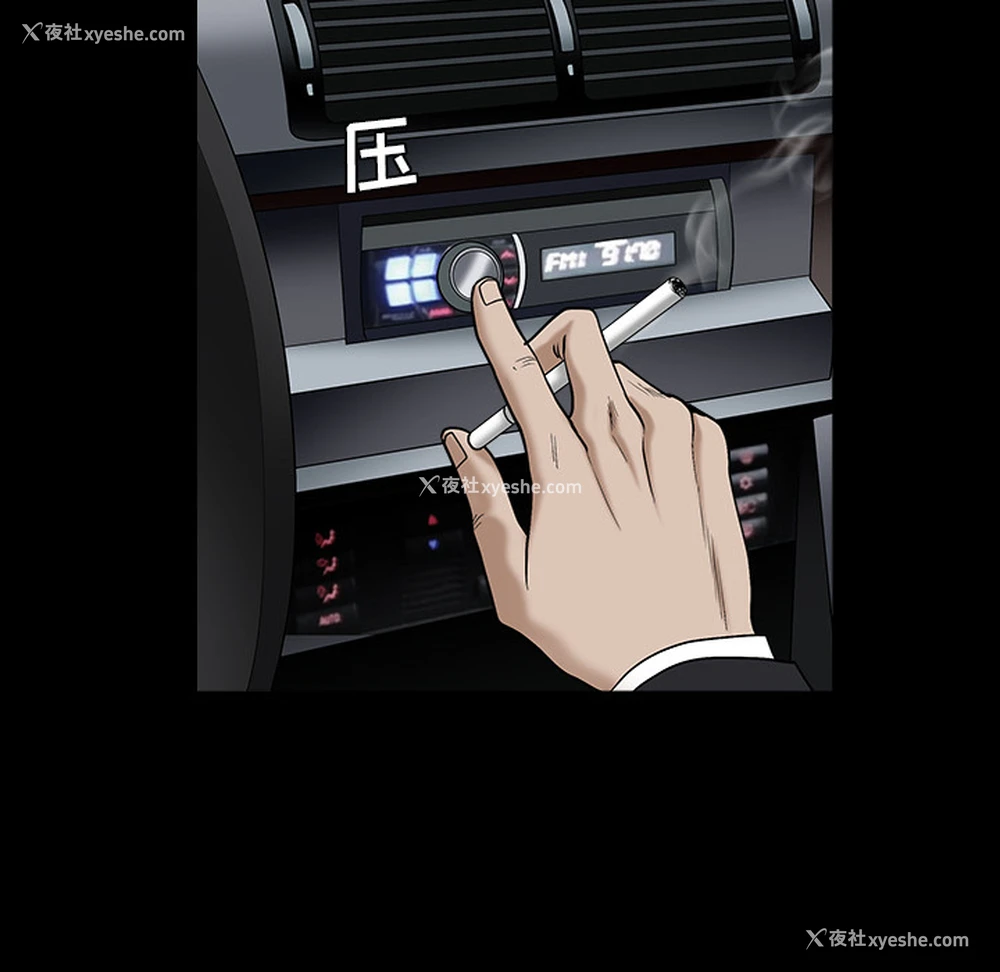 99P - 枷锁