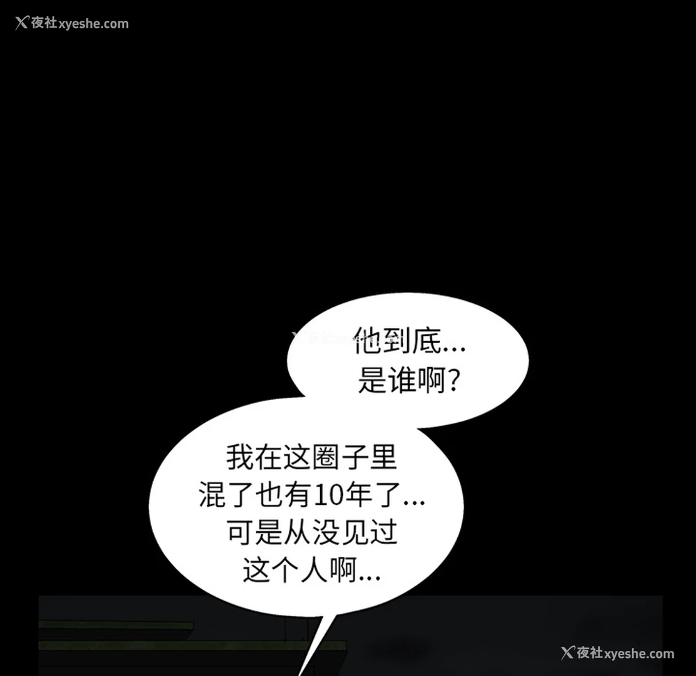 111P - 枷锁