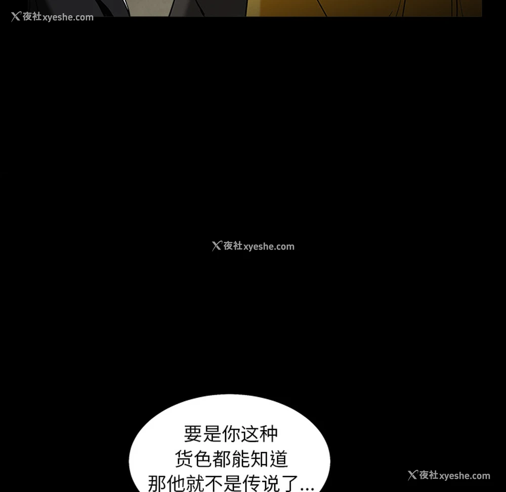 113P - 枷锁