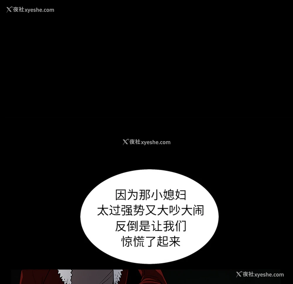 119P - 枷锁