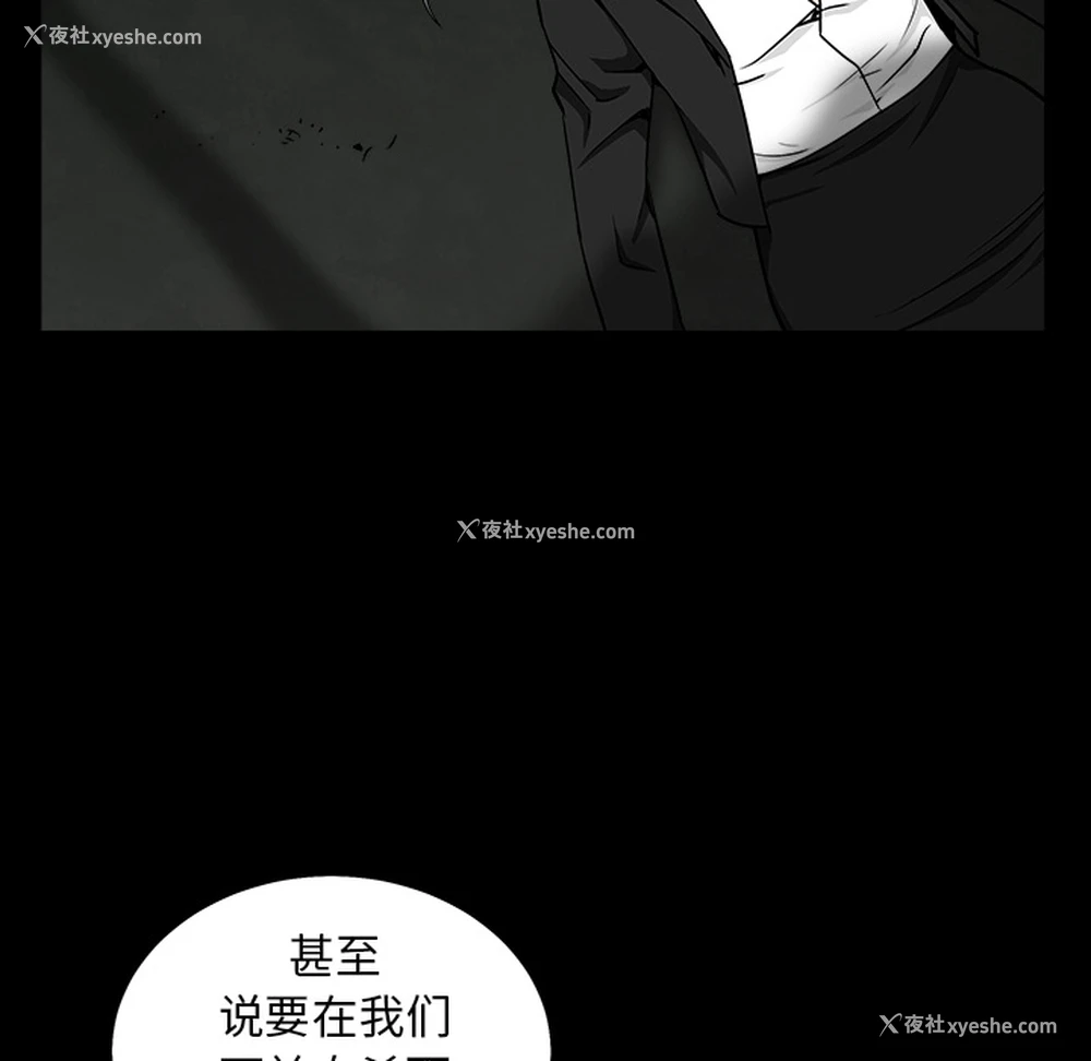 121P - 枷锁