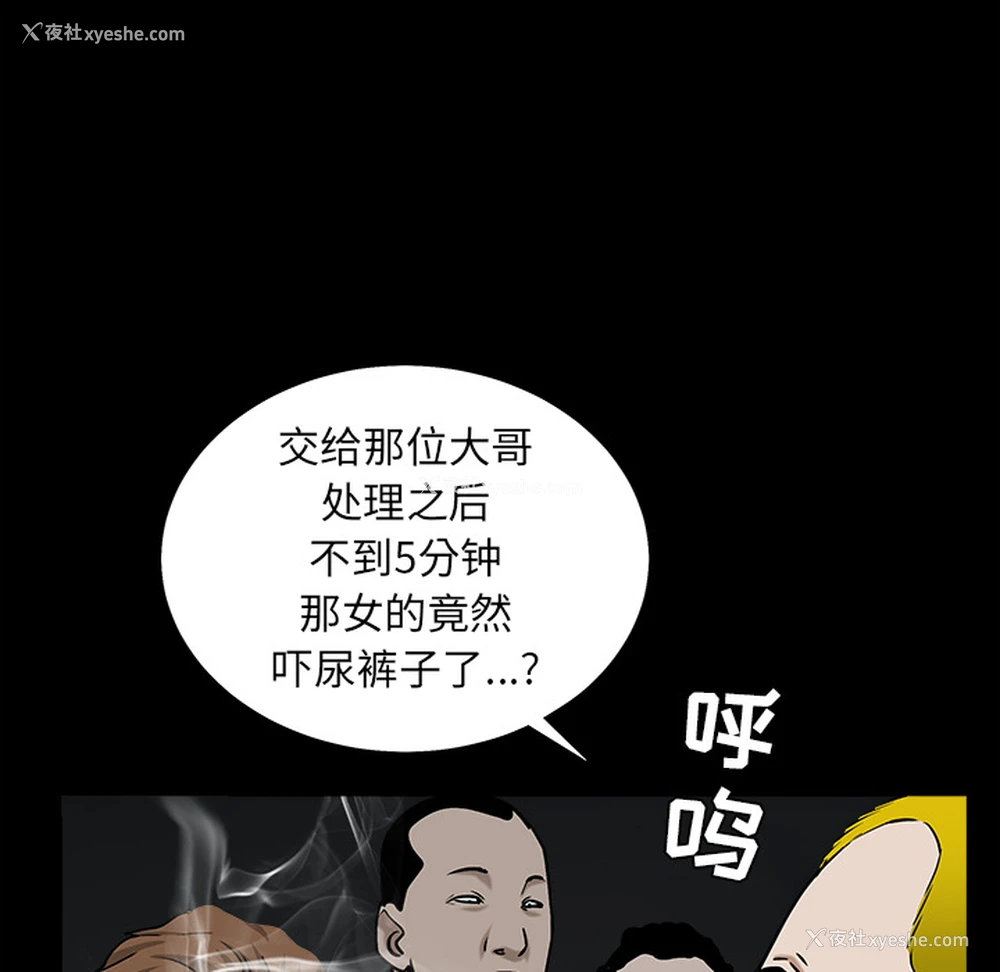 127P - 枷锁