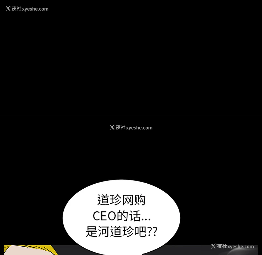136P - 枷锁