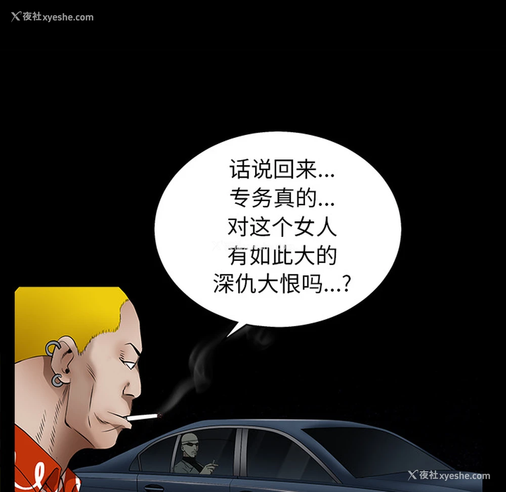 142P - 枷锁