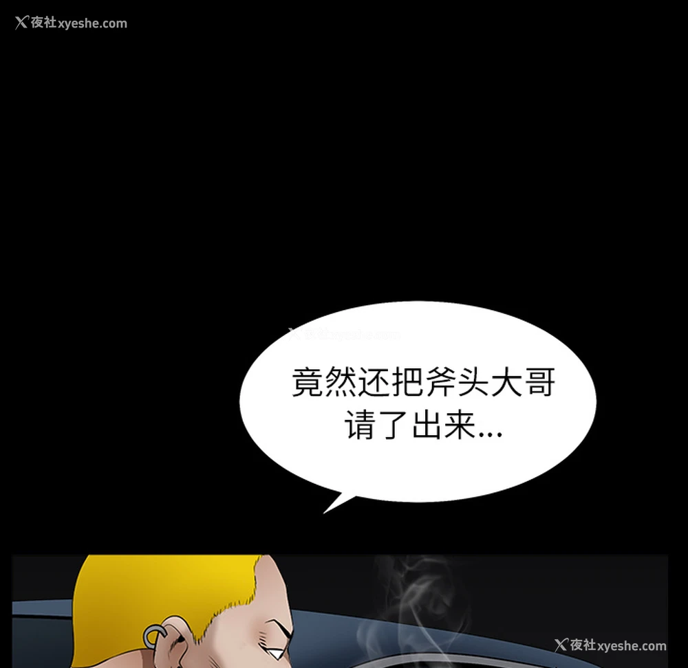 144P - 枷锁