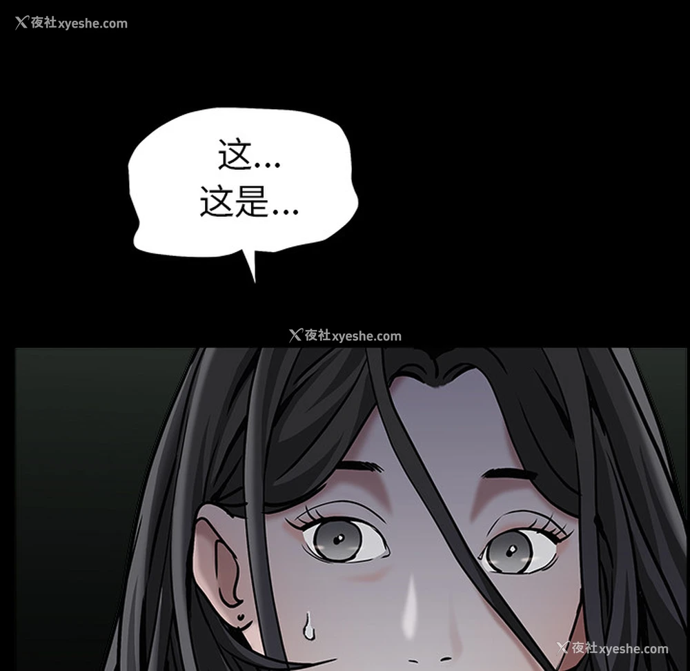 174P - 枷锁