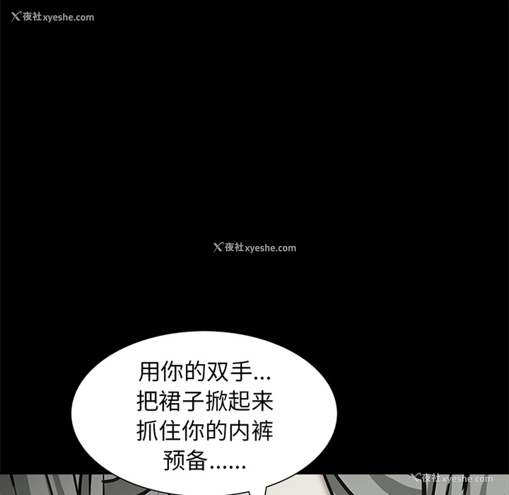 179P - 枷锁