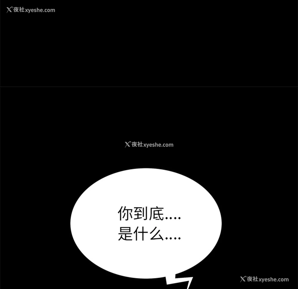 181P - 枷锁