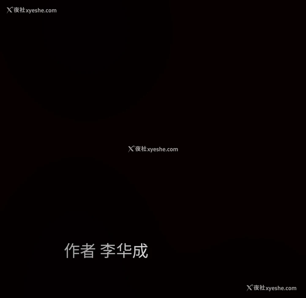 189P - 枷锁
