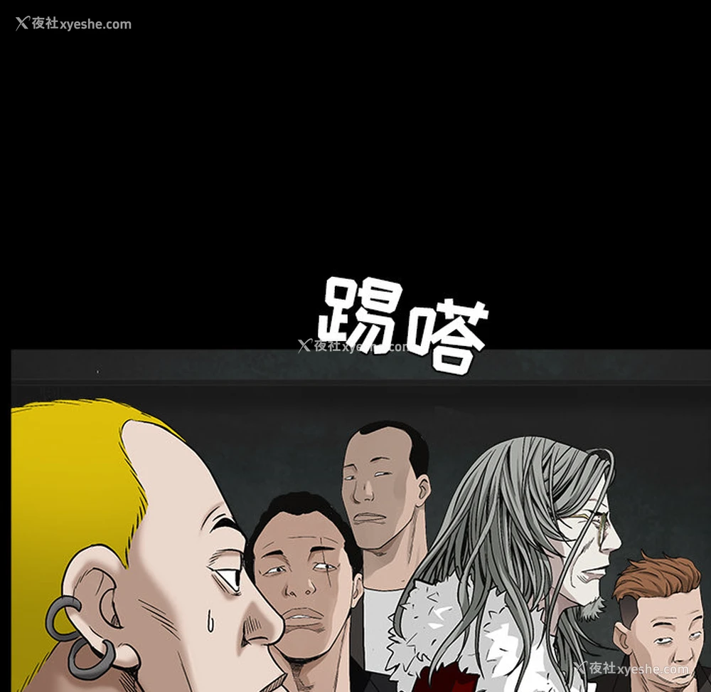 22P - 枷锁