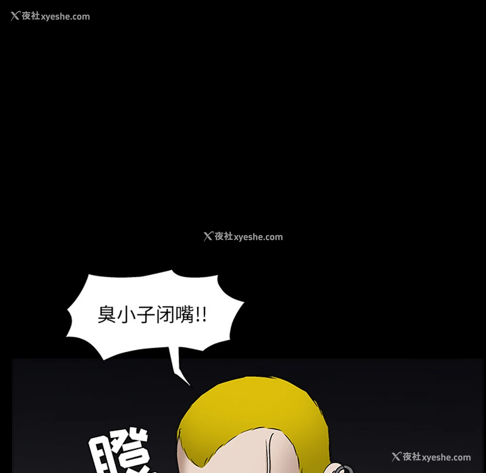 33P - 枷锁
