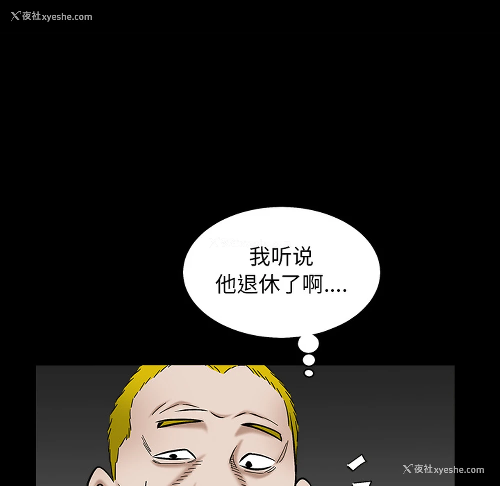 35P - 枷锁