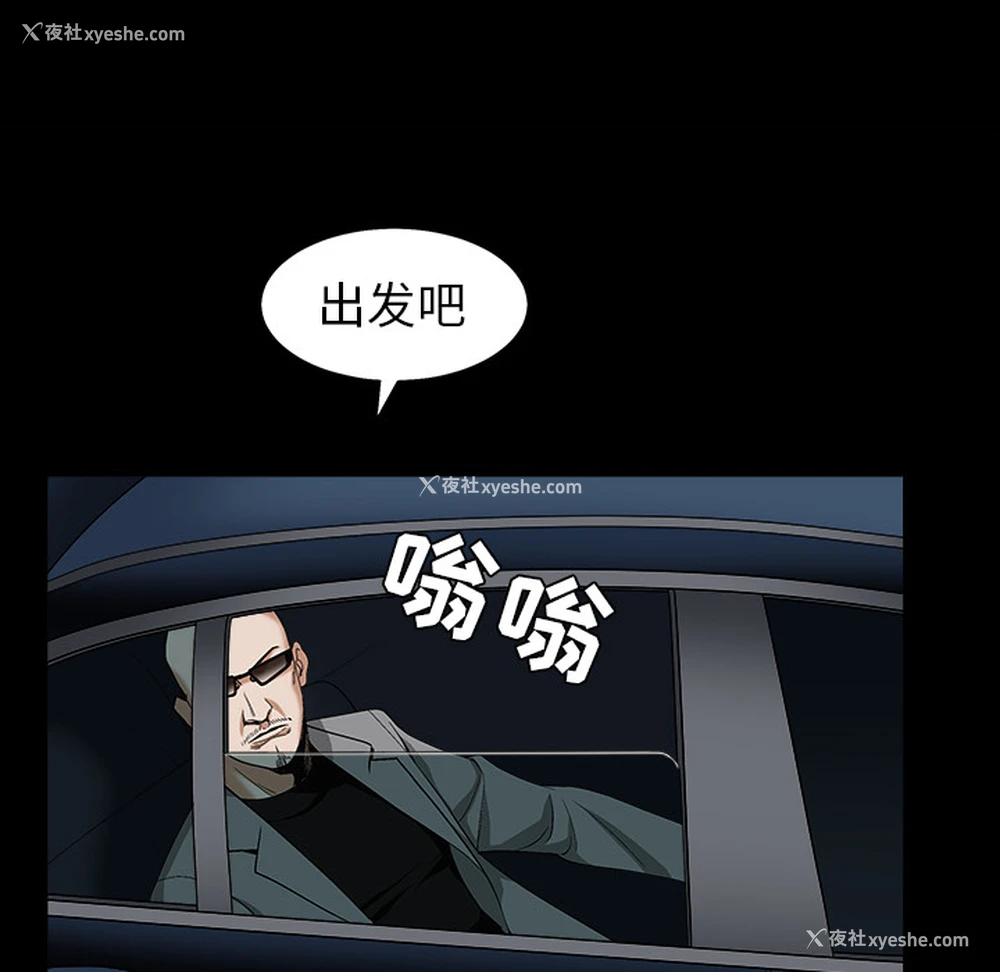 41P - 枷锁