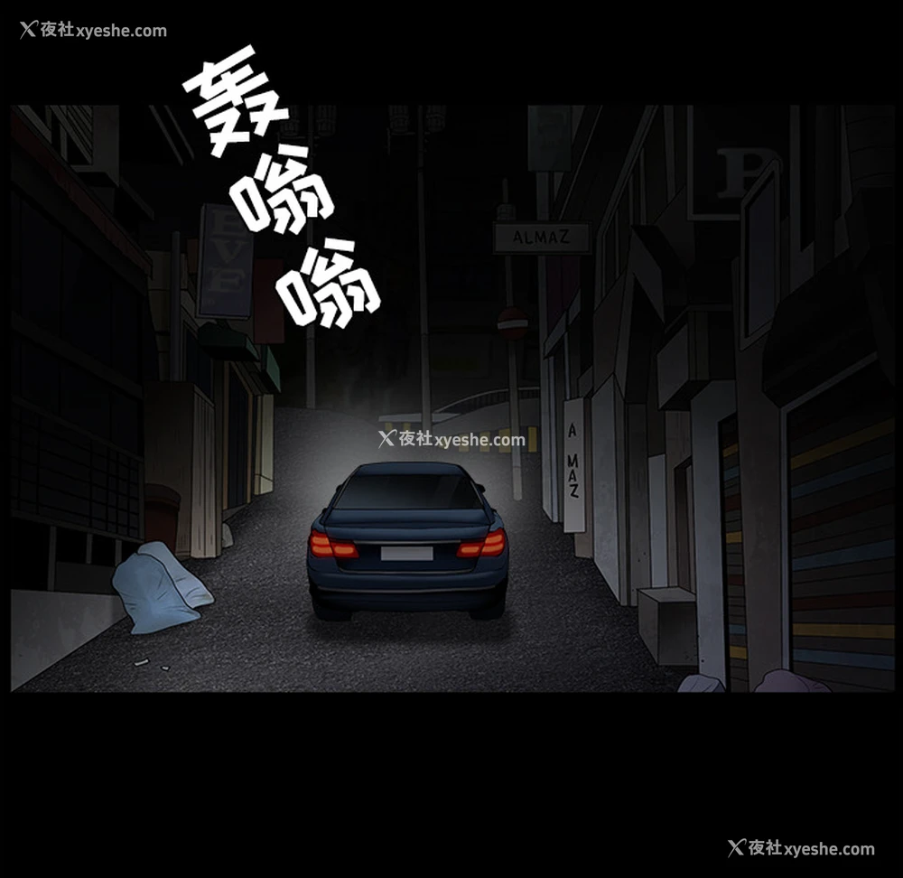 44P - 枷锁
