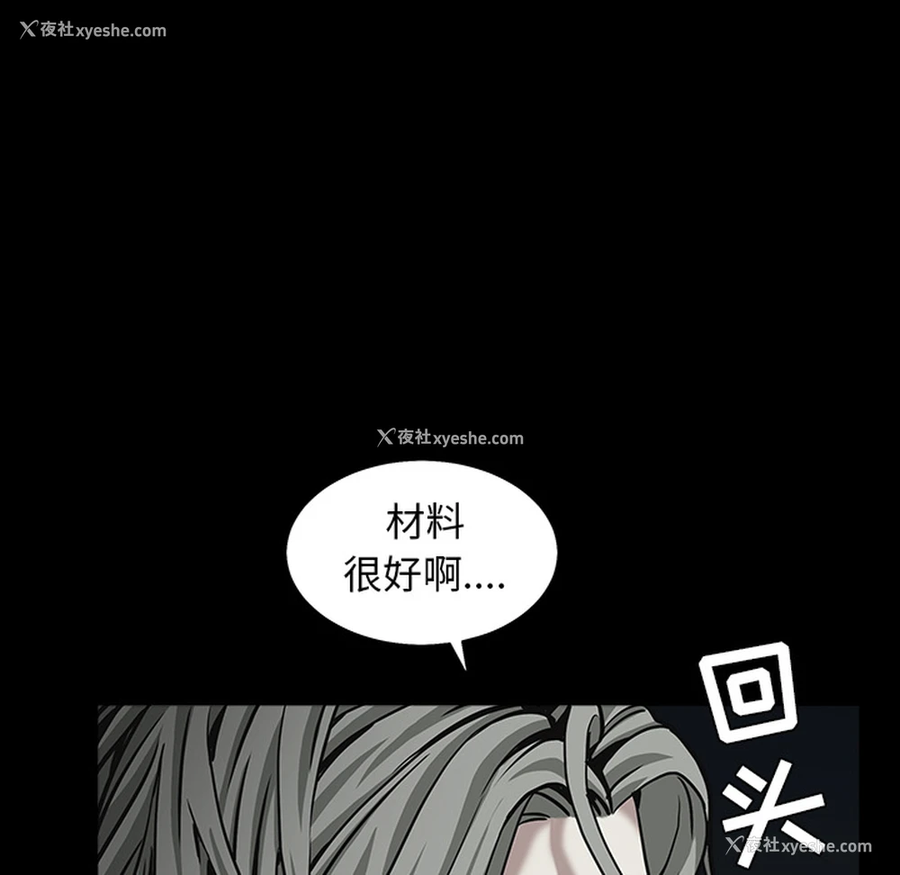 59P - 枷锁