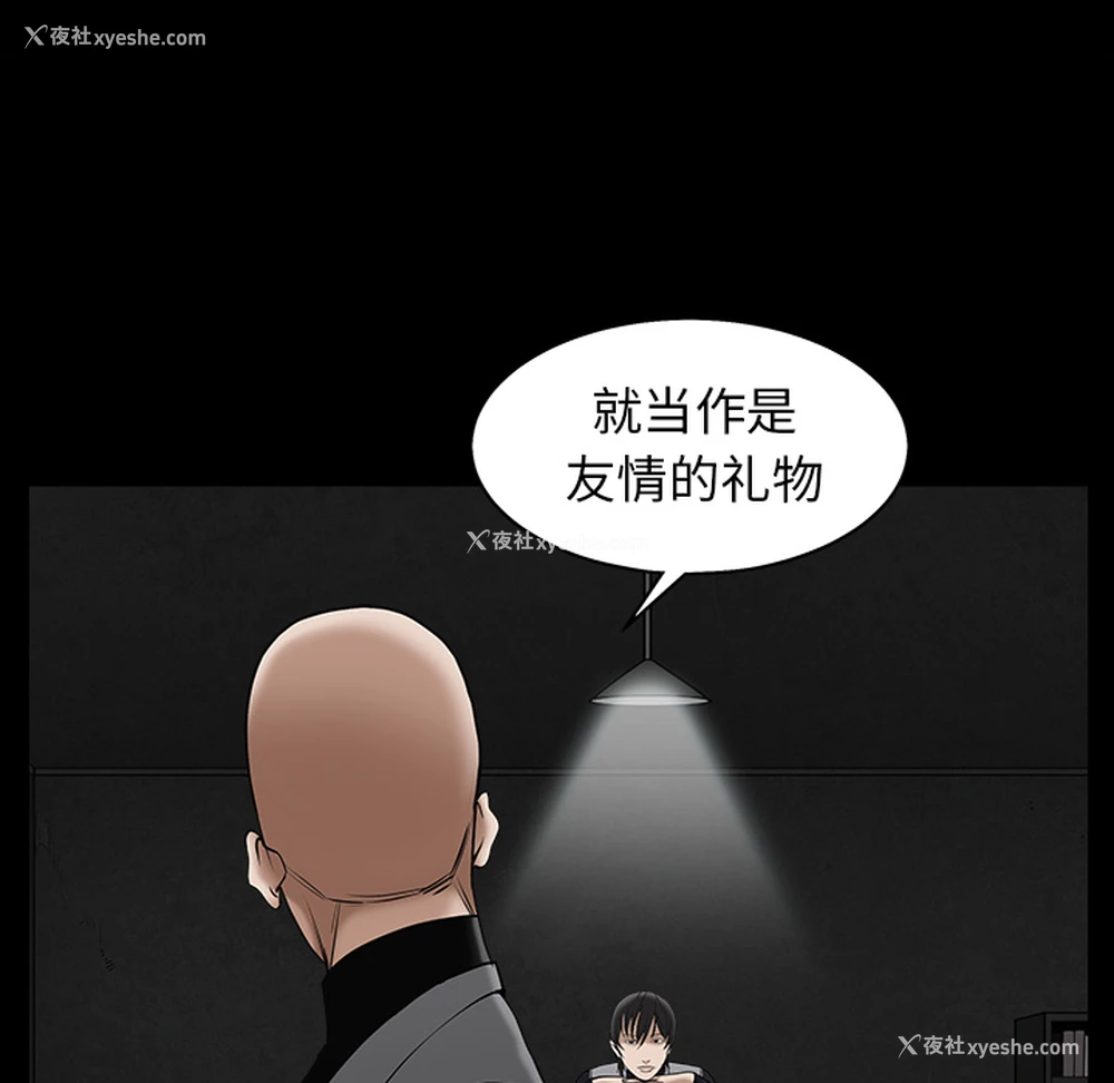 79P - 枷锁