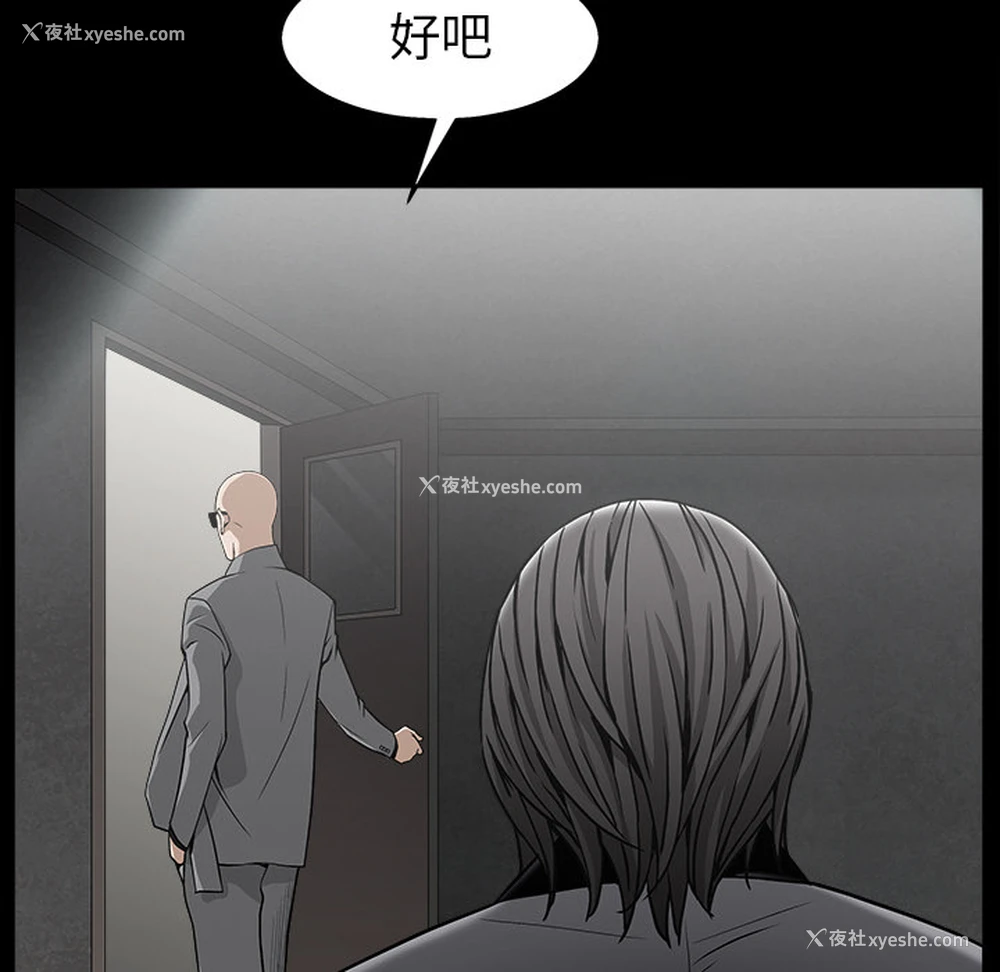 87P - 枷锁
