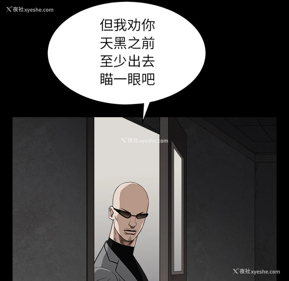 89P - 枷锁