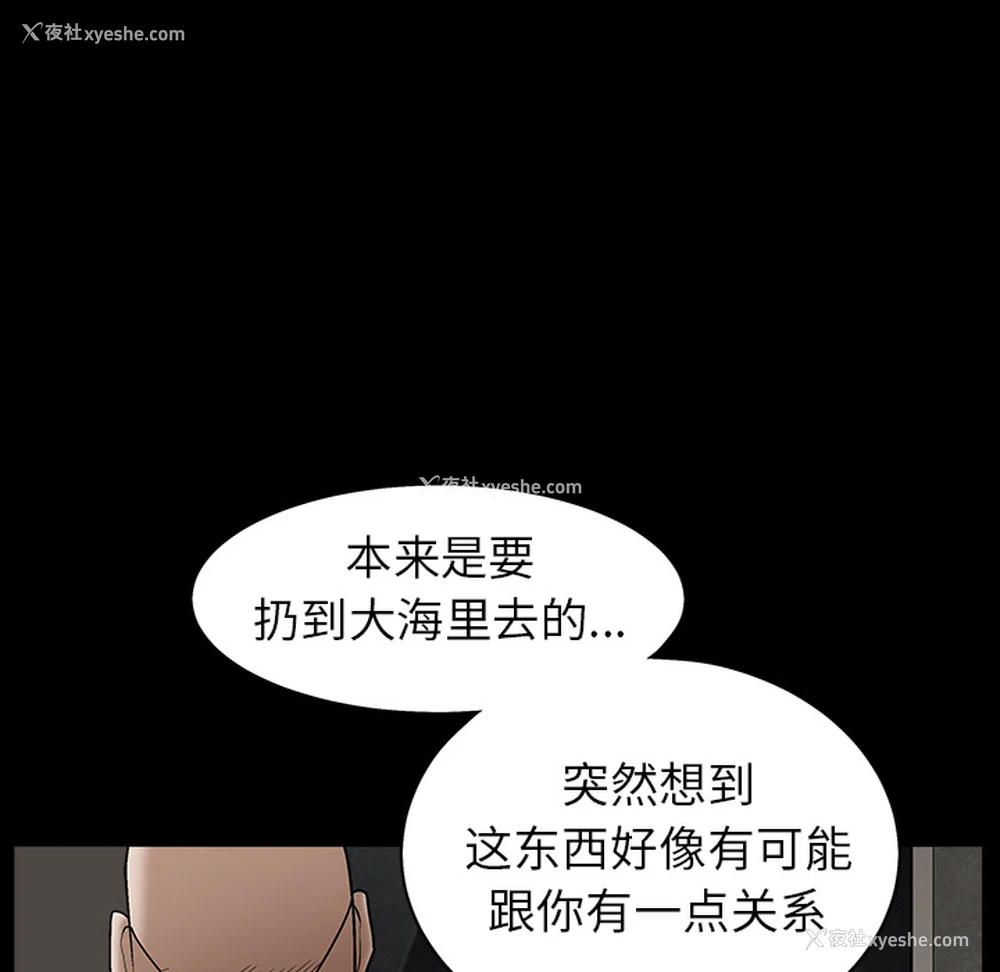 92P - 枷锁