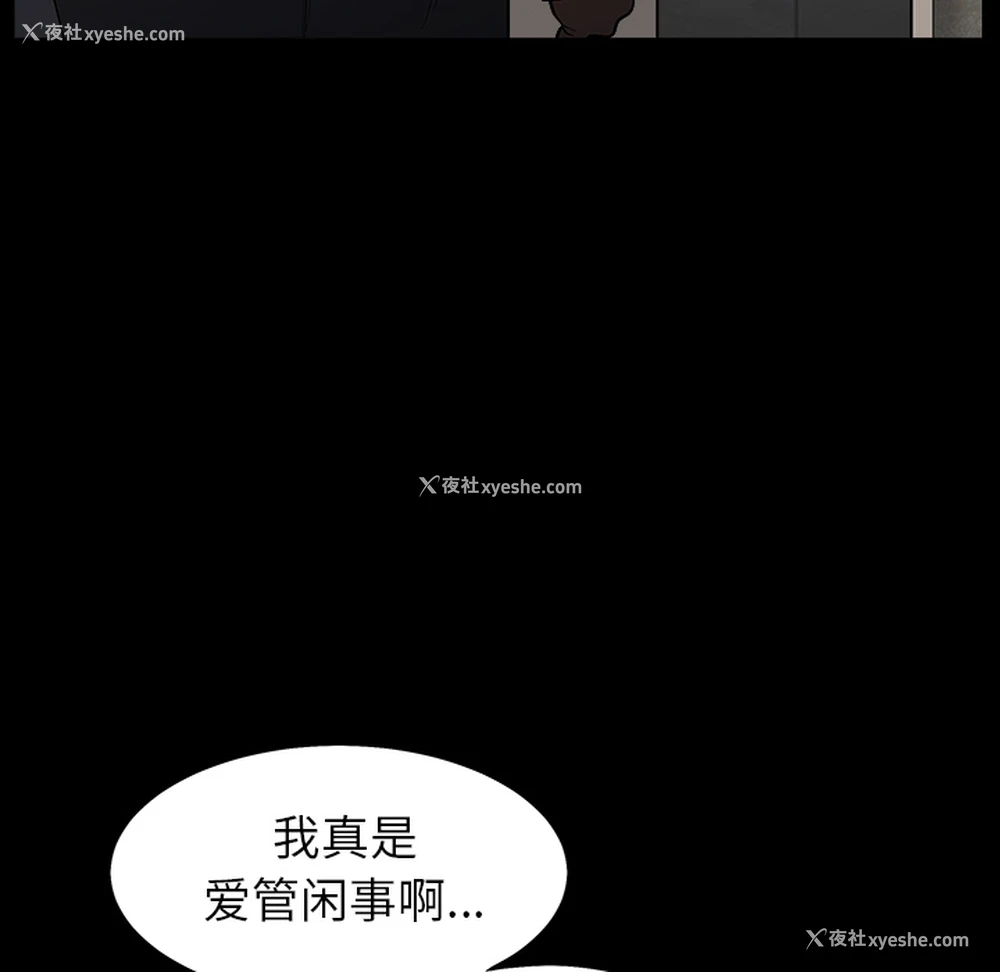 94P - 枷锁