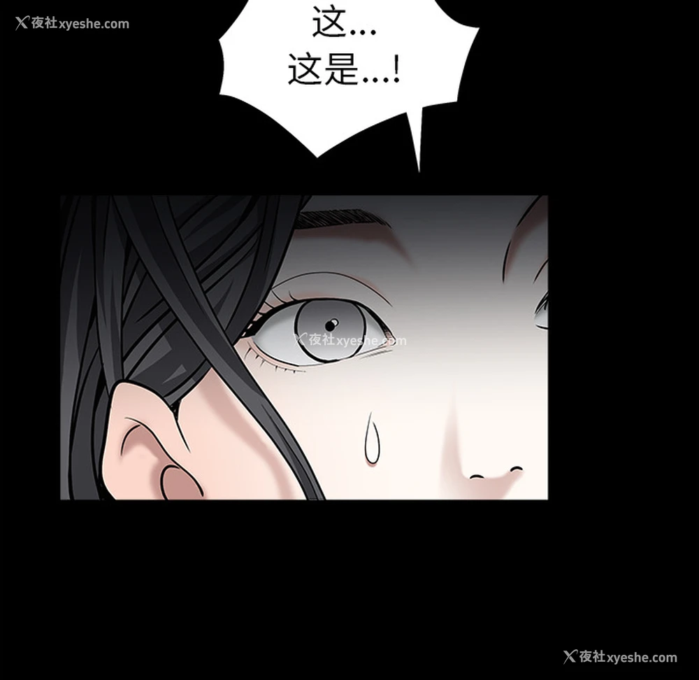 109P - 枷锁