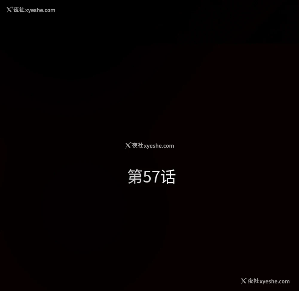 10P - 枷锁