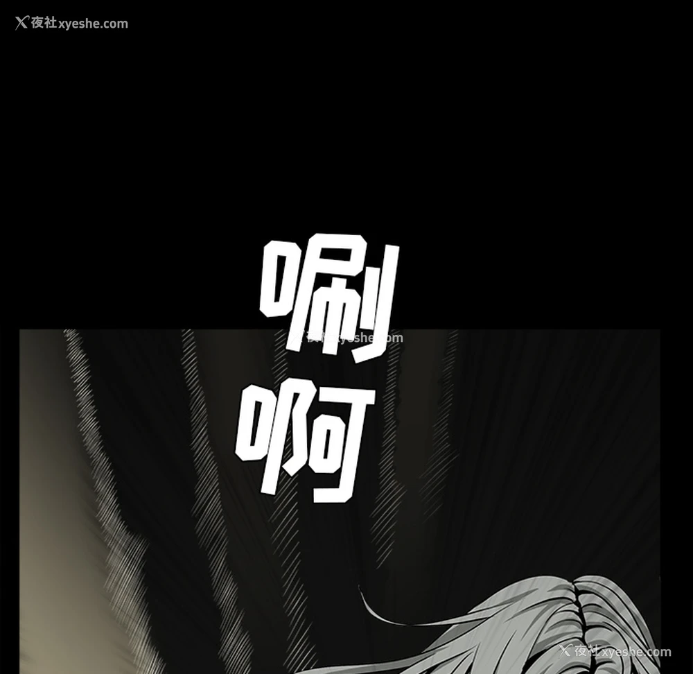 110P - 枷锁