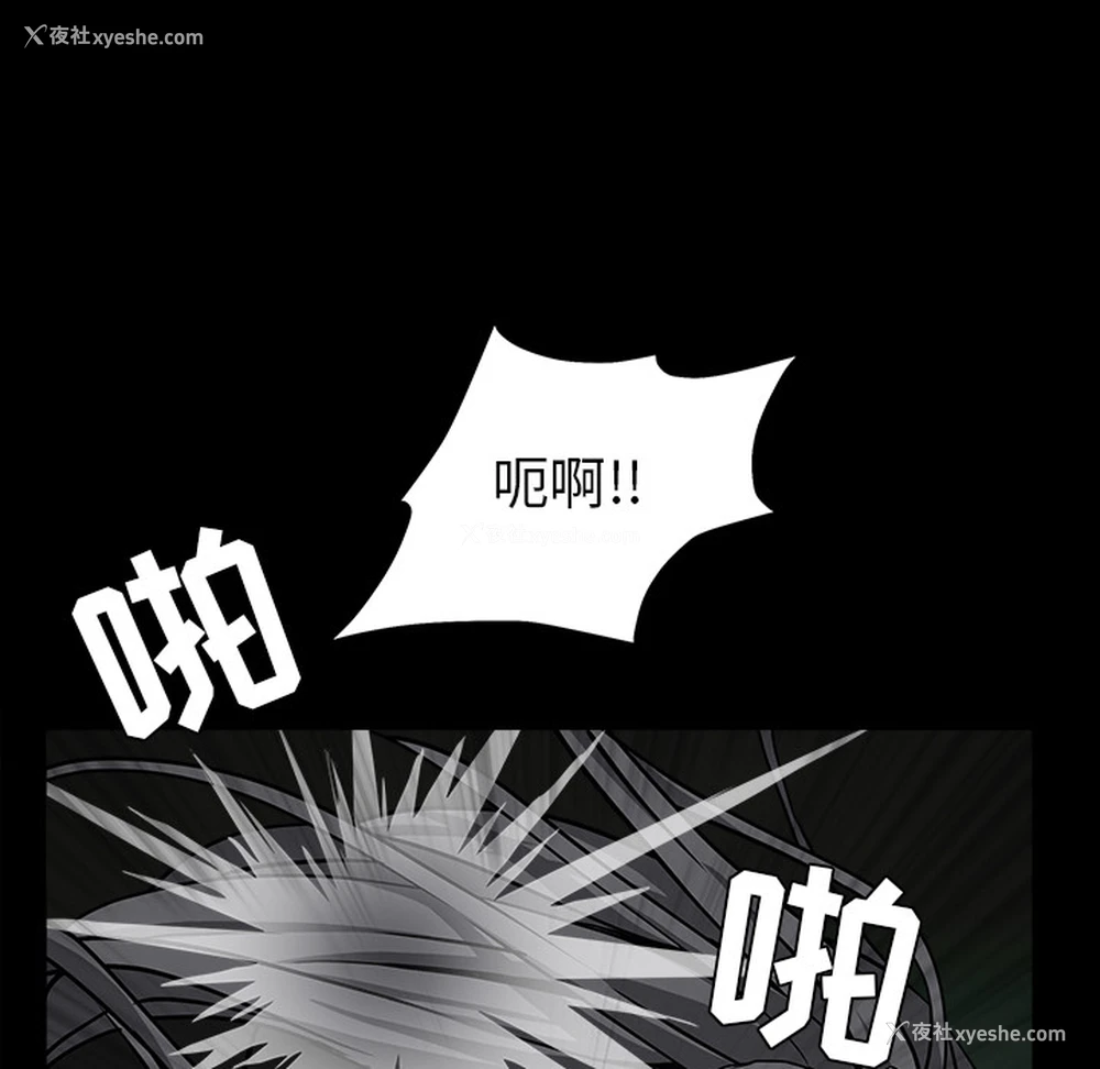 112P - 枷锁