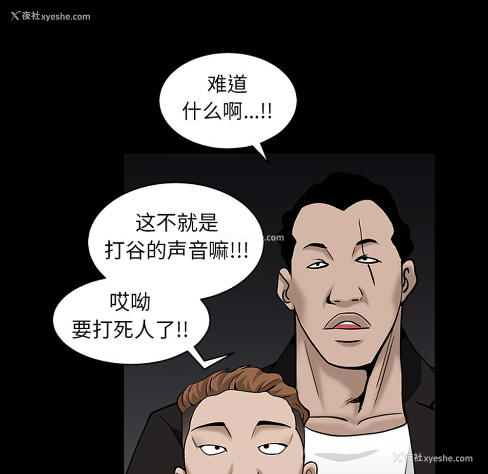 119P - 枷锁