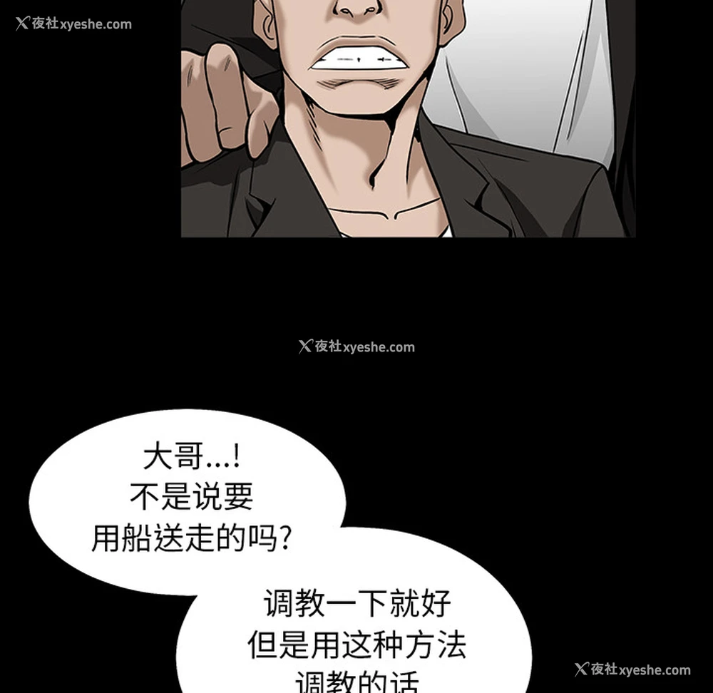 120P - 枷锁