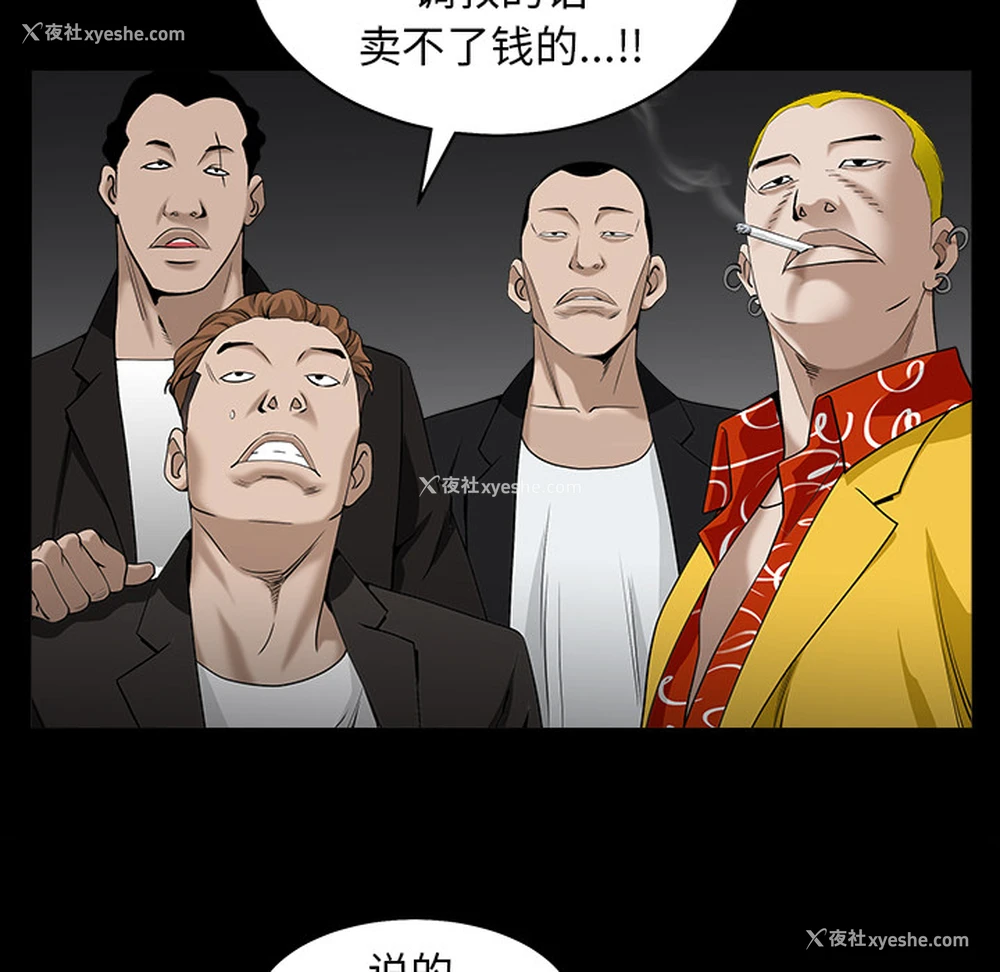 121P - 枷锁