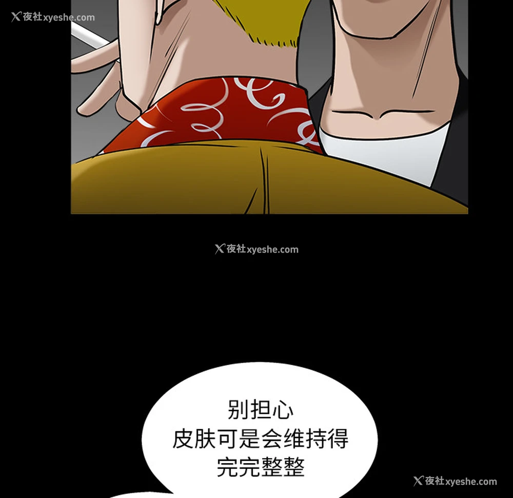 123P - 枷锁