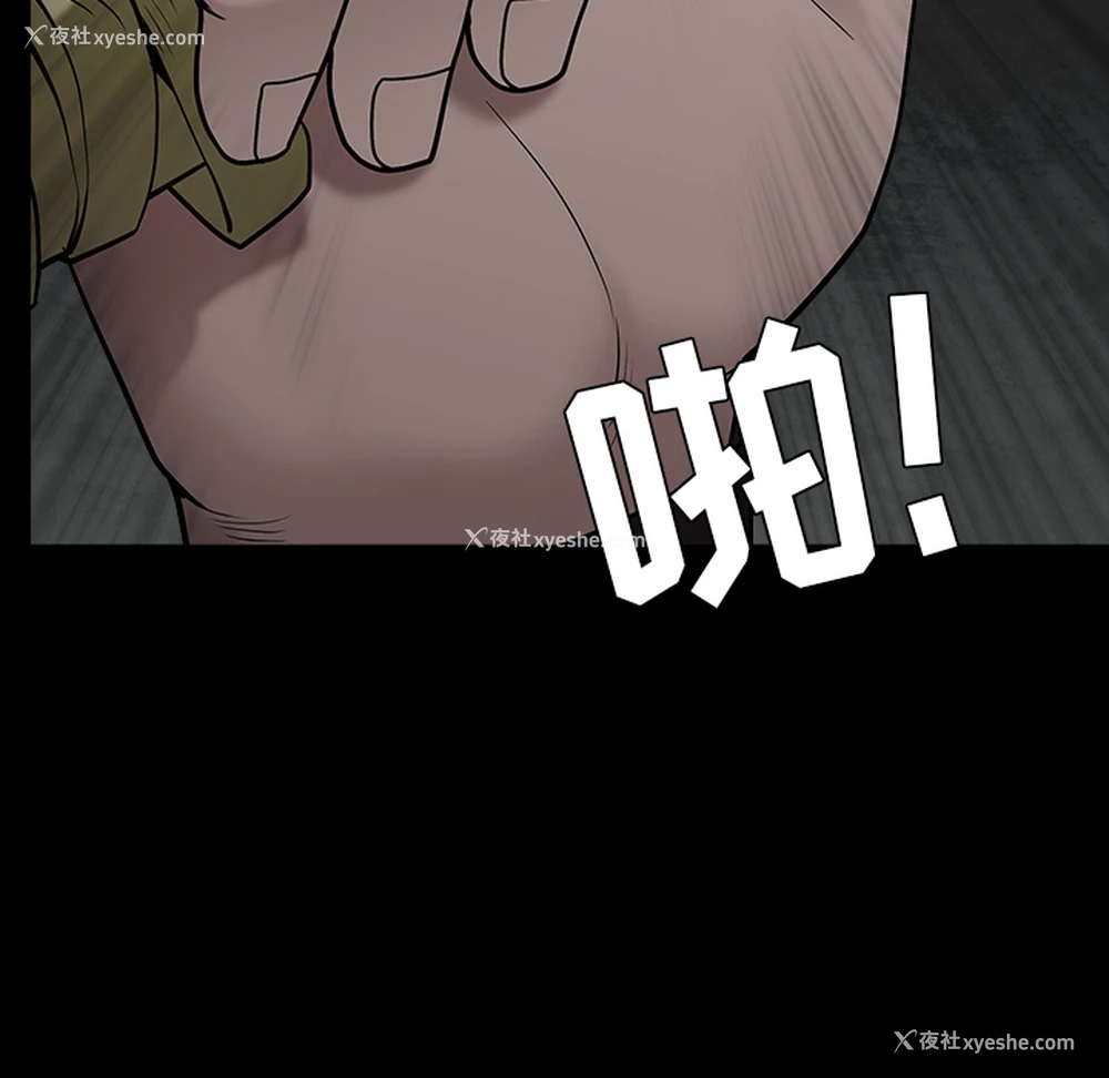 127P - 枷锁