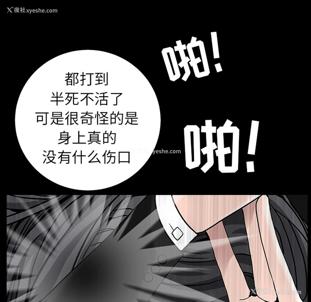 130P - 枷锁