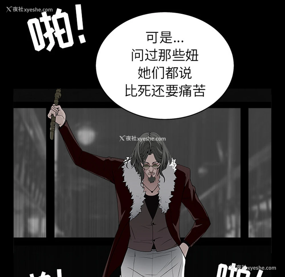 132P - 枷锁