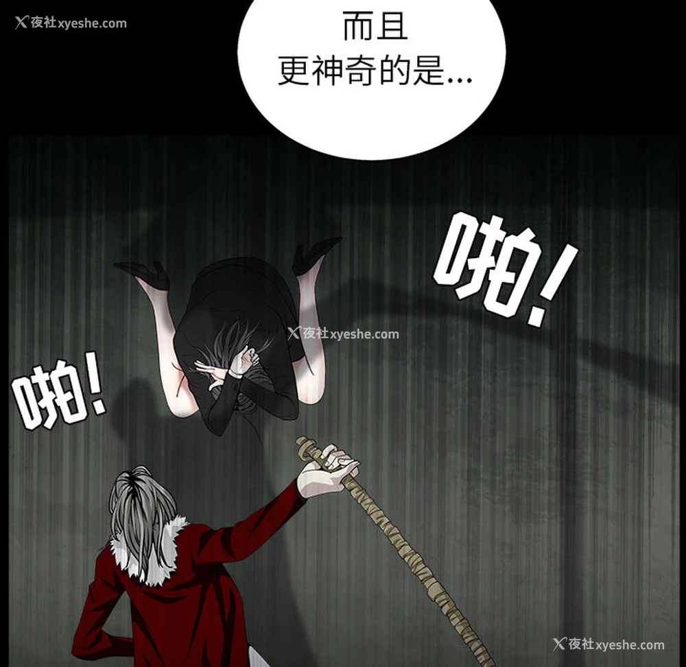 136P - 枷锁