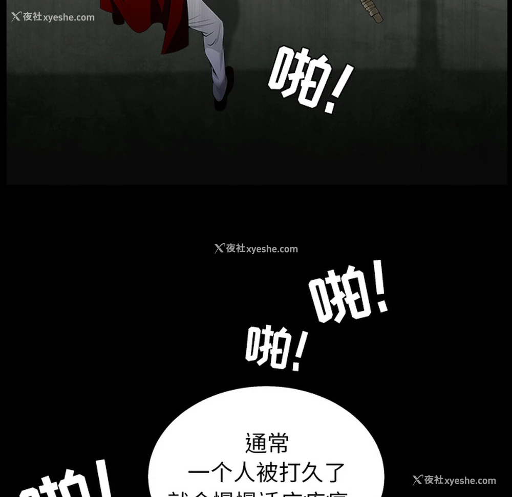 137P - 枷锁